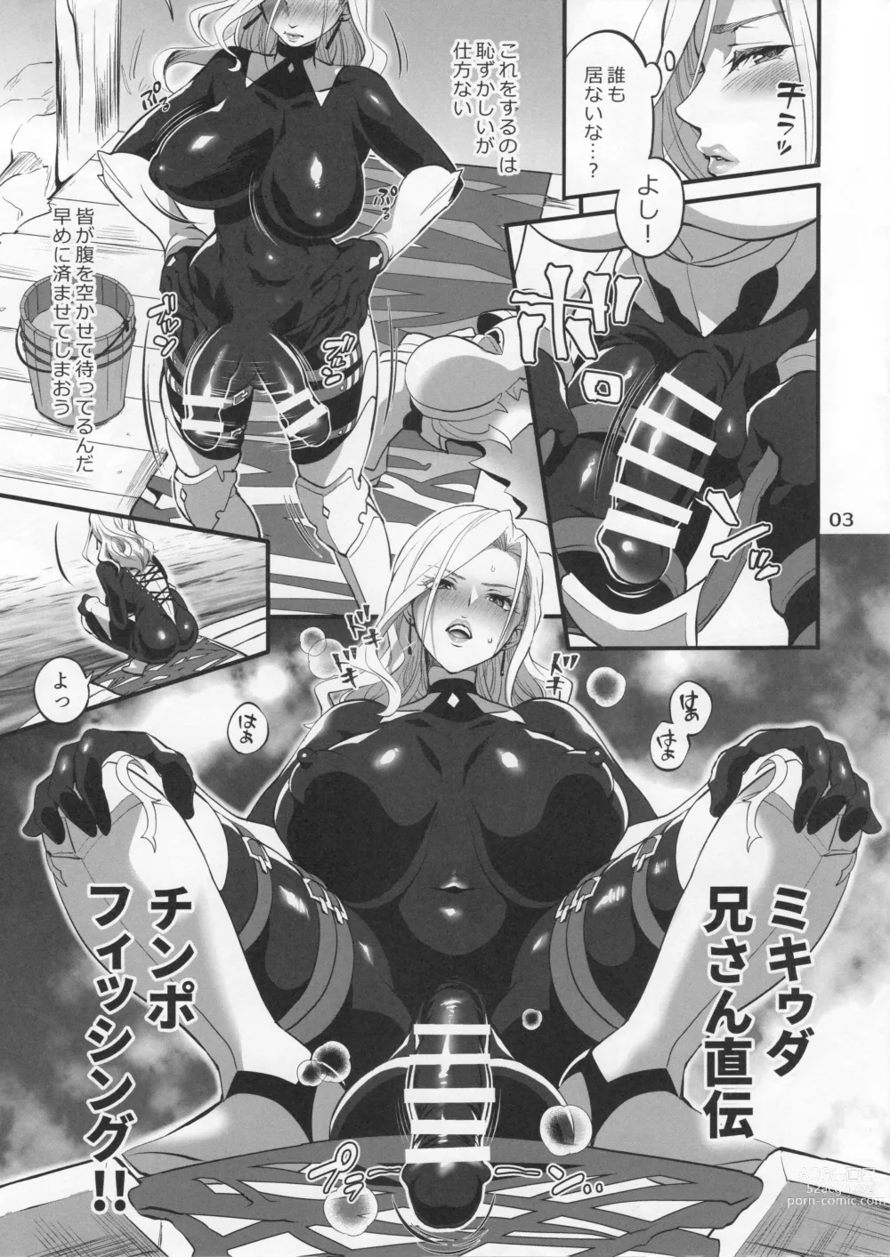 Page 3 of doujinshi キサラさんの爆釣おチンポフィッシング