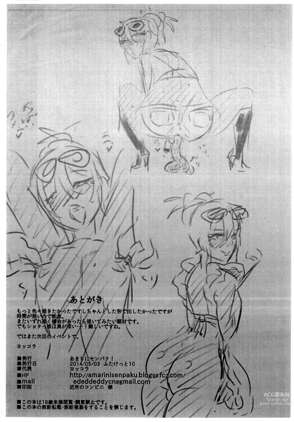 Page 6 of doujinshi Gyaru Otoko no Musume
