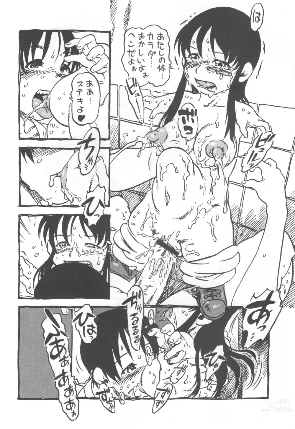 Page 19 of doujinshi コイコイ 濃恋 掘骨砕三同人誌合本