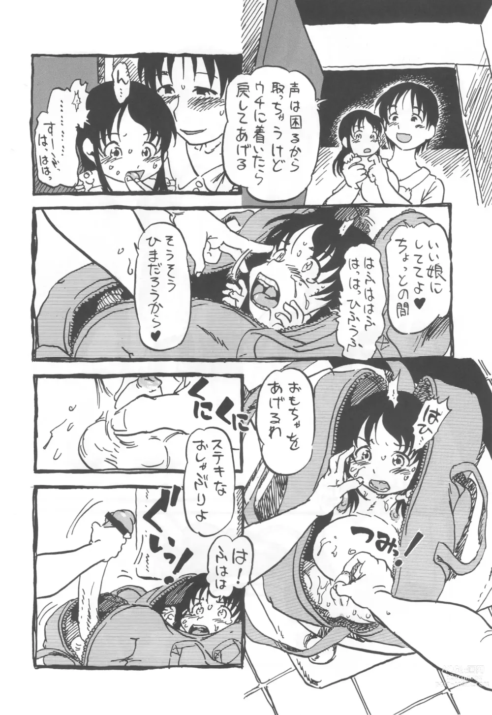 Page 29 of doujinshi コイコイ 濃恋 掘骨砕三同人誌合本