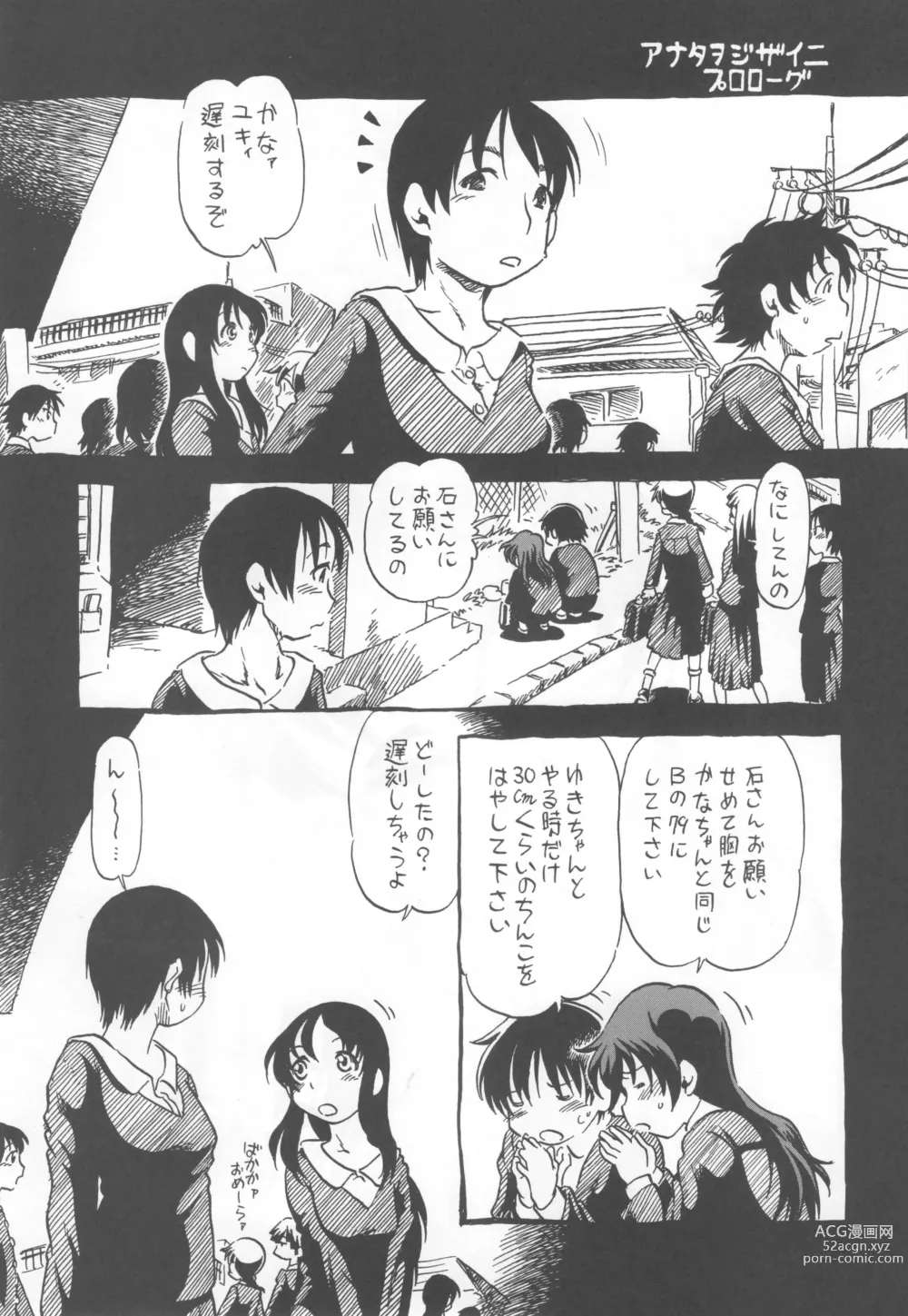 Page 4 of doujinshi コイコイ 濃恋 掘骨砕三同人誌合本