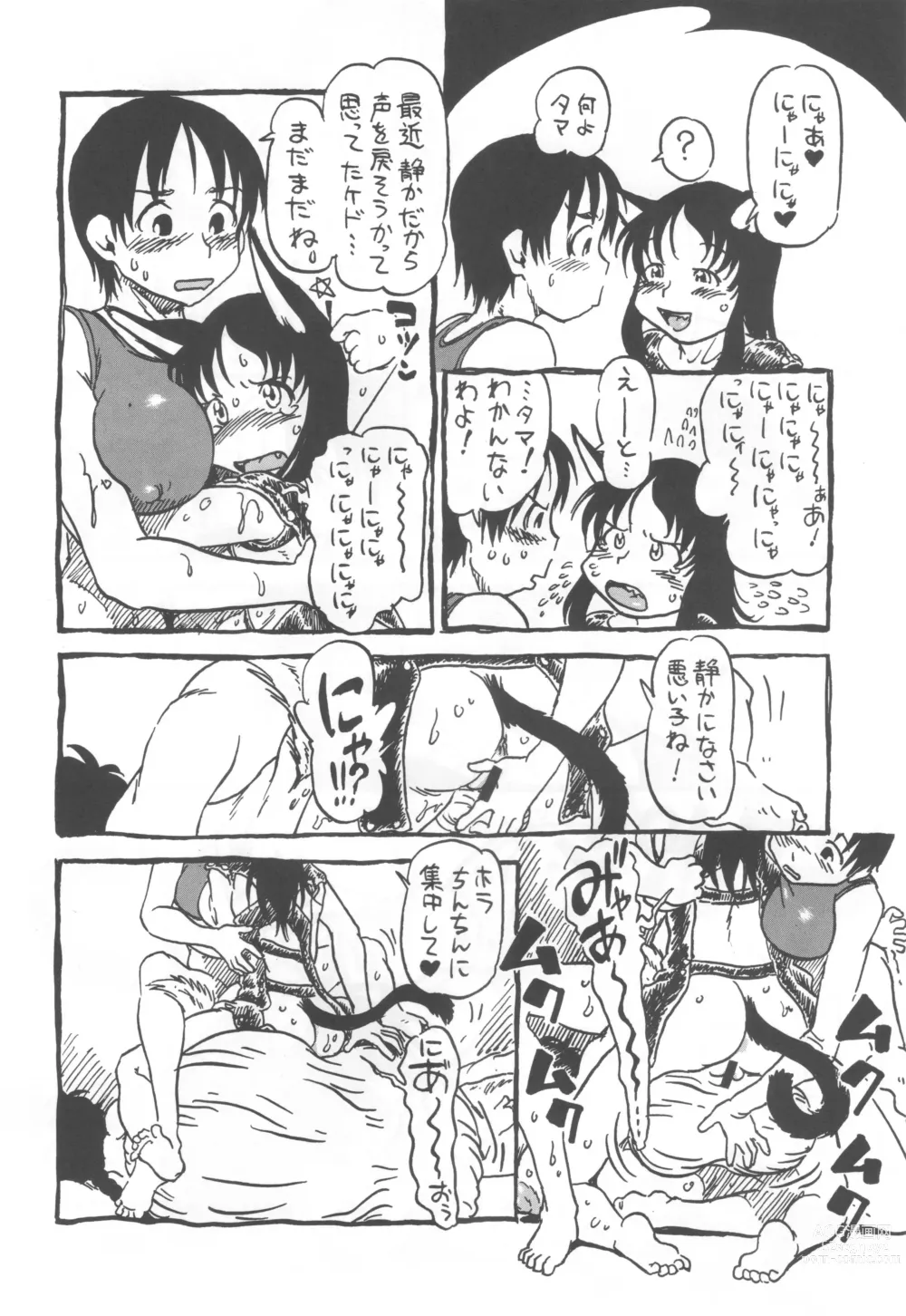 Page 41 of doujinshi コイコイ 濃恋 掘骨砕三同人誌合本