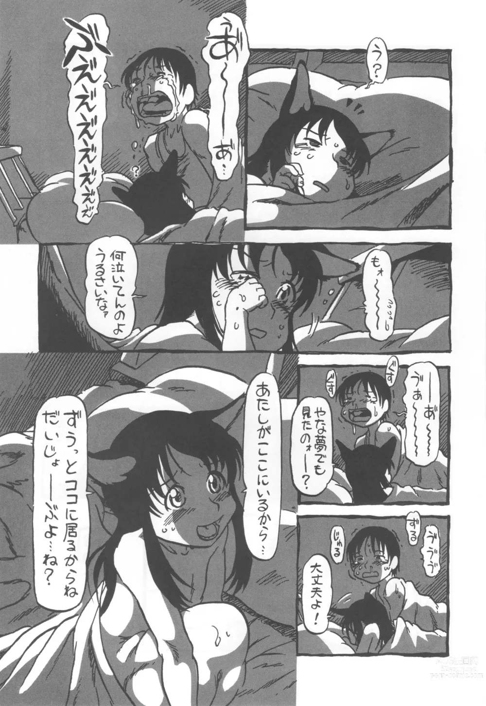 Page 50 of doujinshi コイコイ 濃恋 掘骨砕三同人誌合本