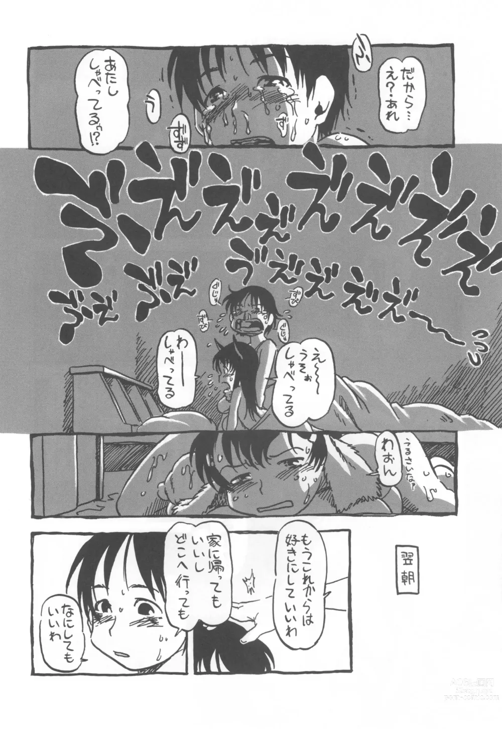 Page 51 of doujinshi コイコイ 濃恋 掘骨砕三同人誌合本