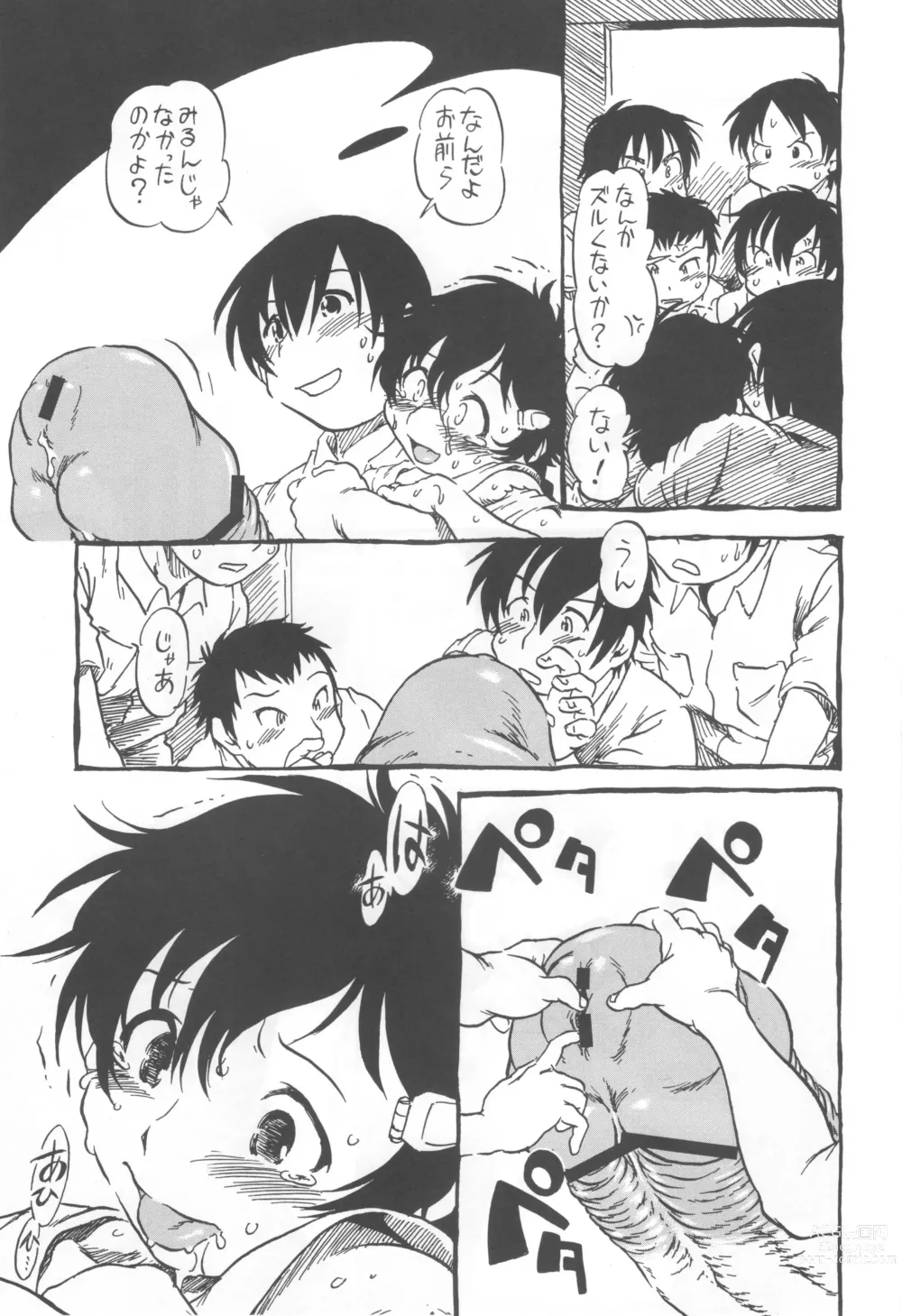 Page 58 of doujinshi コイコイ 濃恋 掘骨砕三同人誌合本