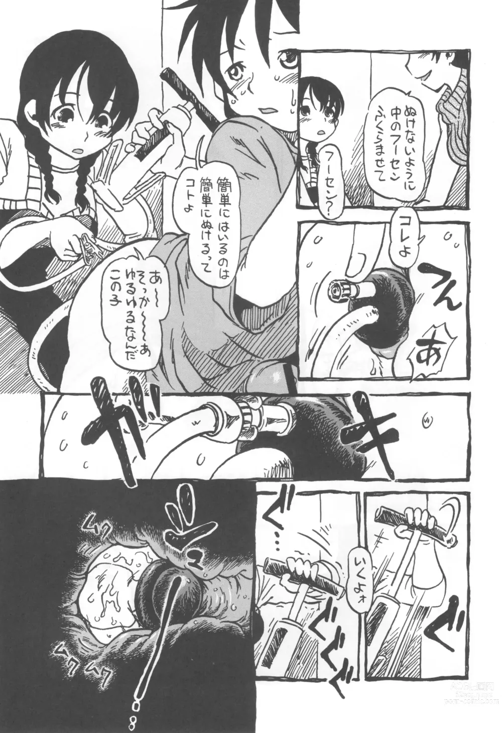 Page 68 of doujinshi コイコイ 濃恋 掘骨砕三同人誌合本