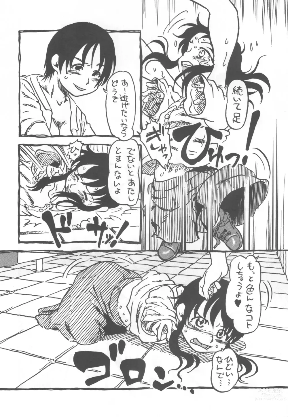 Page 9 of doujinshi コイコイ 濃恋 掘骨砕三同人誌合本