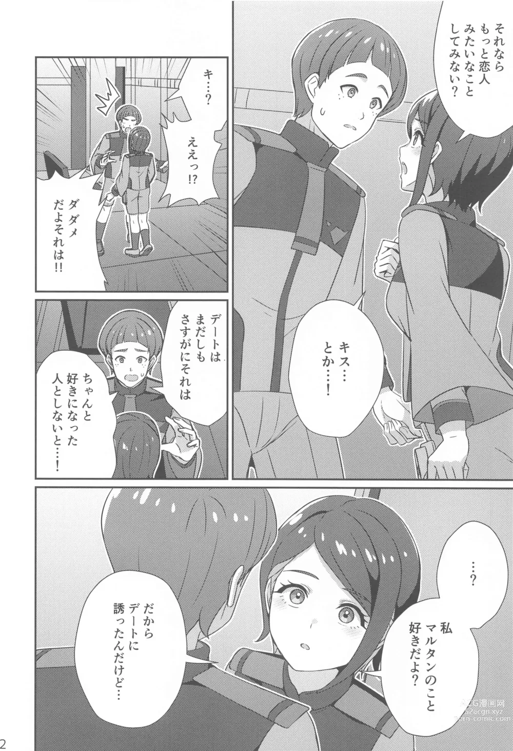 Page 11 of doujinshi Wakare no Mae ni Kakegae no  Nai Omoide o