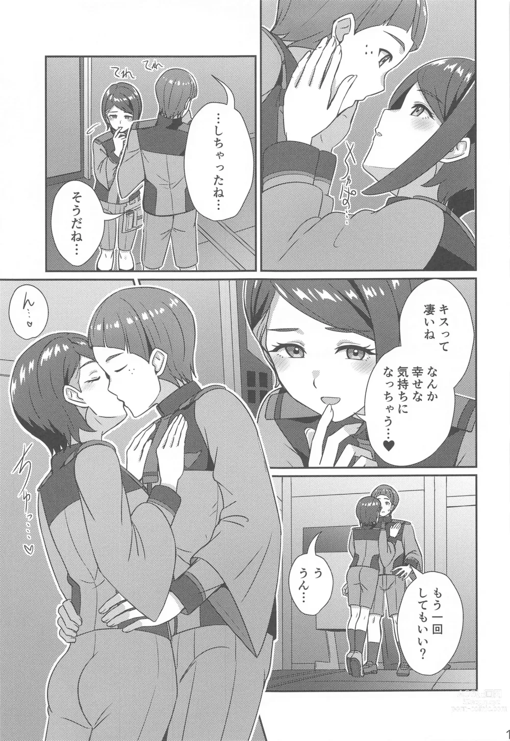 Page 14 of doujinshi Wakare no Mae ni Kakegae no  Nai Omoide o