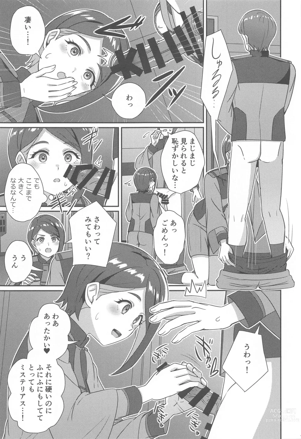 Page 16 of doujinshi Wakare no Mae ni Kakegae no  Nai Omoide o