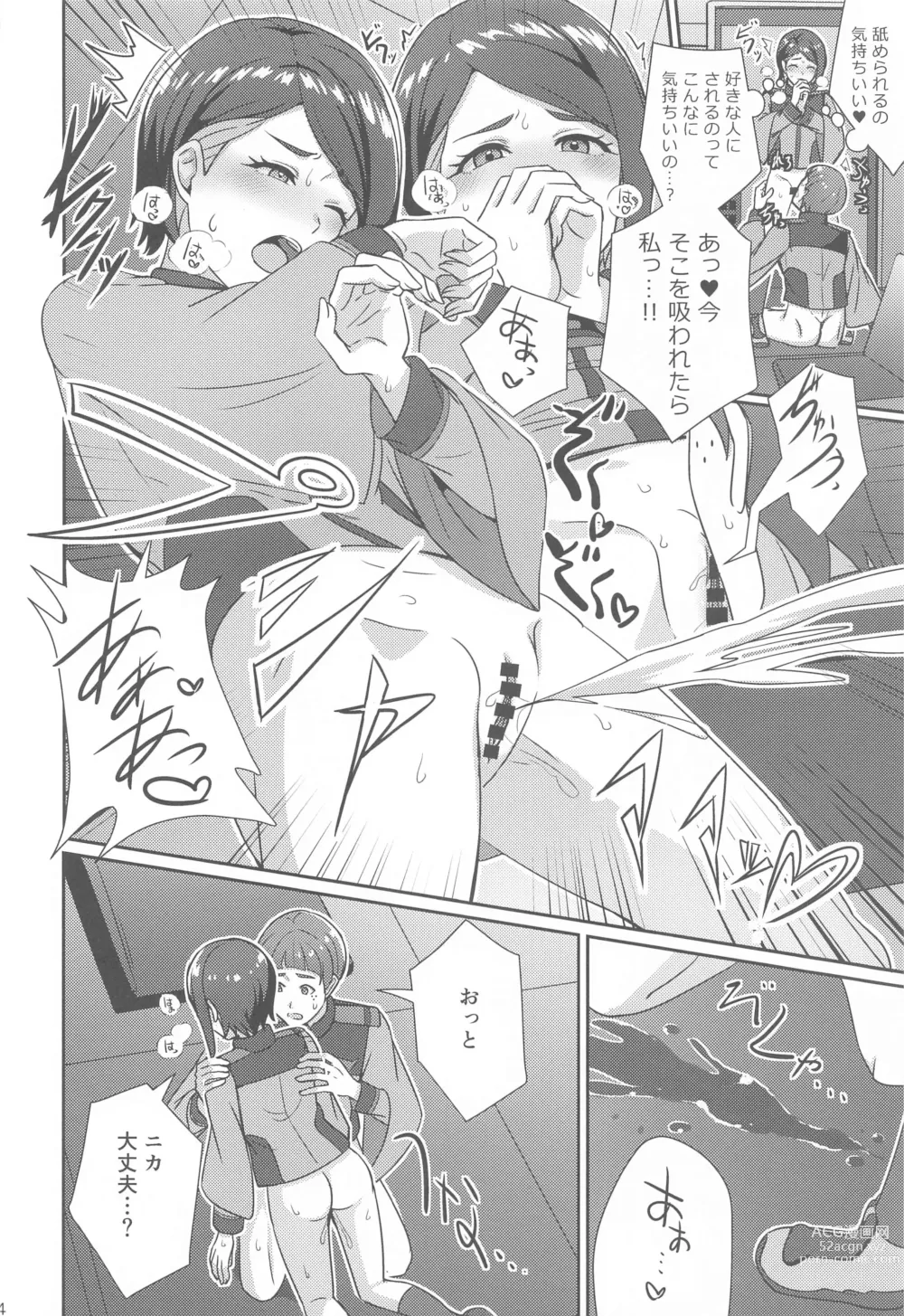 Page 23 of doujinshi Wakare no Mae ni Kakegae no  Nai Omoide o