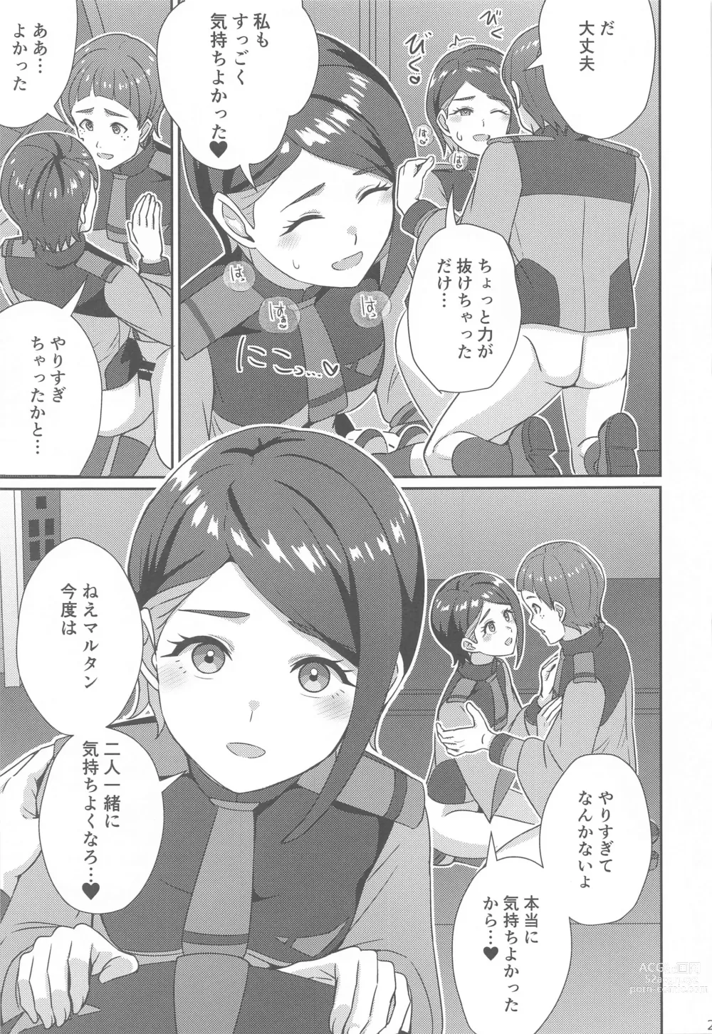 Page 24 of doujinshi Wakare no Mae ni Kakegae no  Nai Omoide o