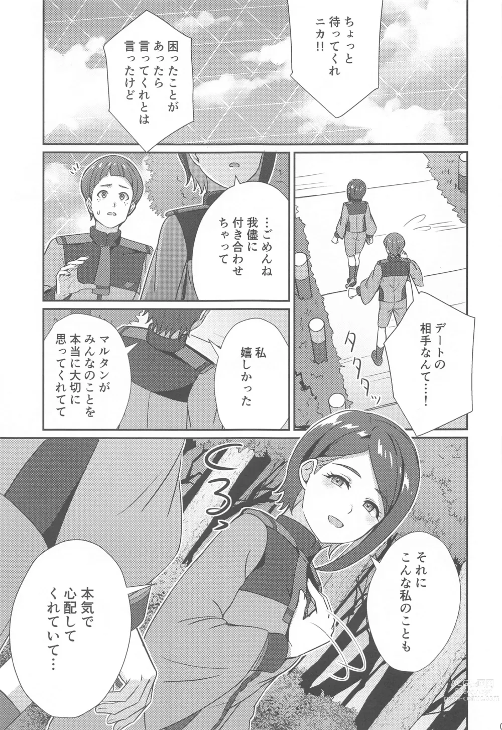 Page 4 of doujinshi Wakare no Mae ni Kakegae no  Nai Omoide o