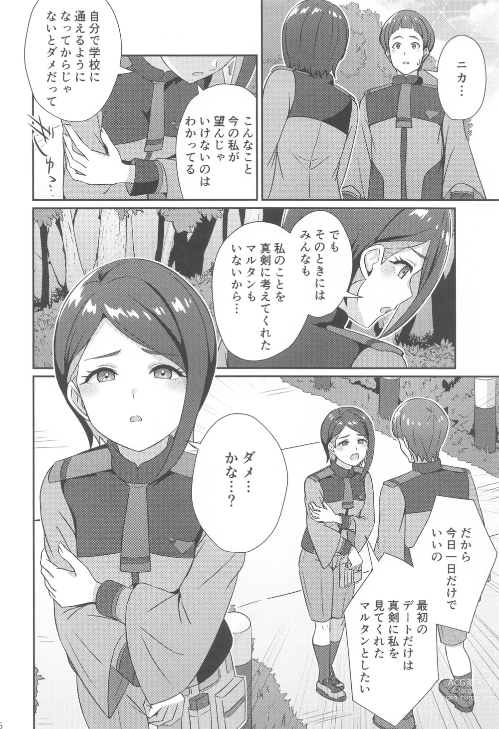 Page 5 of doujinshi Wakare no Mae ni Kakegae no  Nai Omoide o