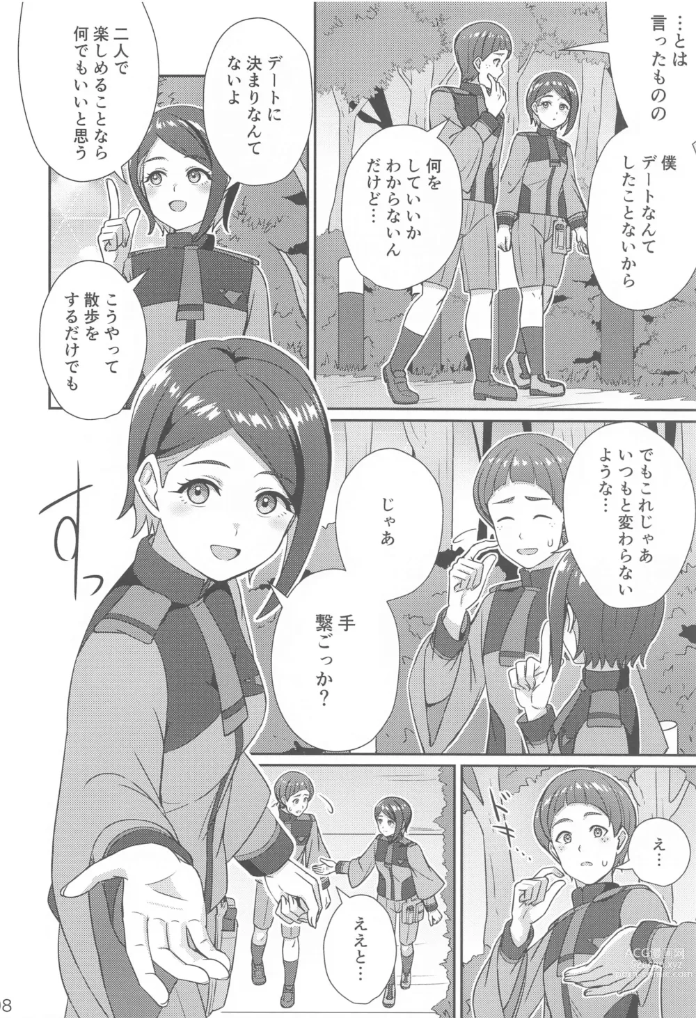 Page 7 of doujinshi Wakare no Mae ni Kakegae no  Nai Omoide o