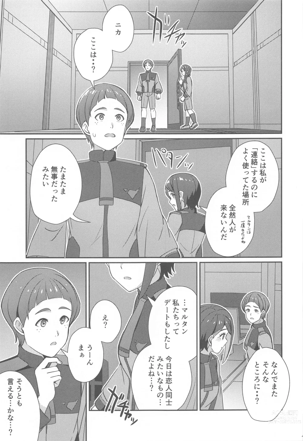 Page 10 of doujinshi Wakare no Mae ni Kakegae no  Nai Omoide o