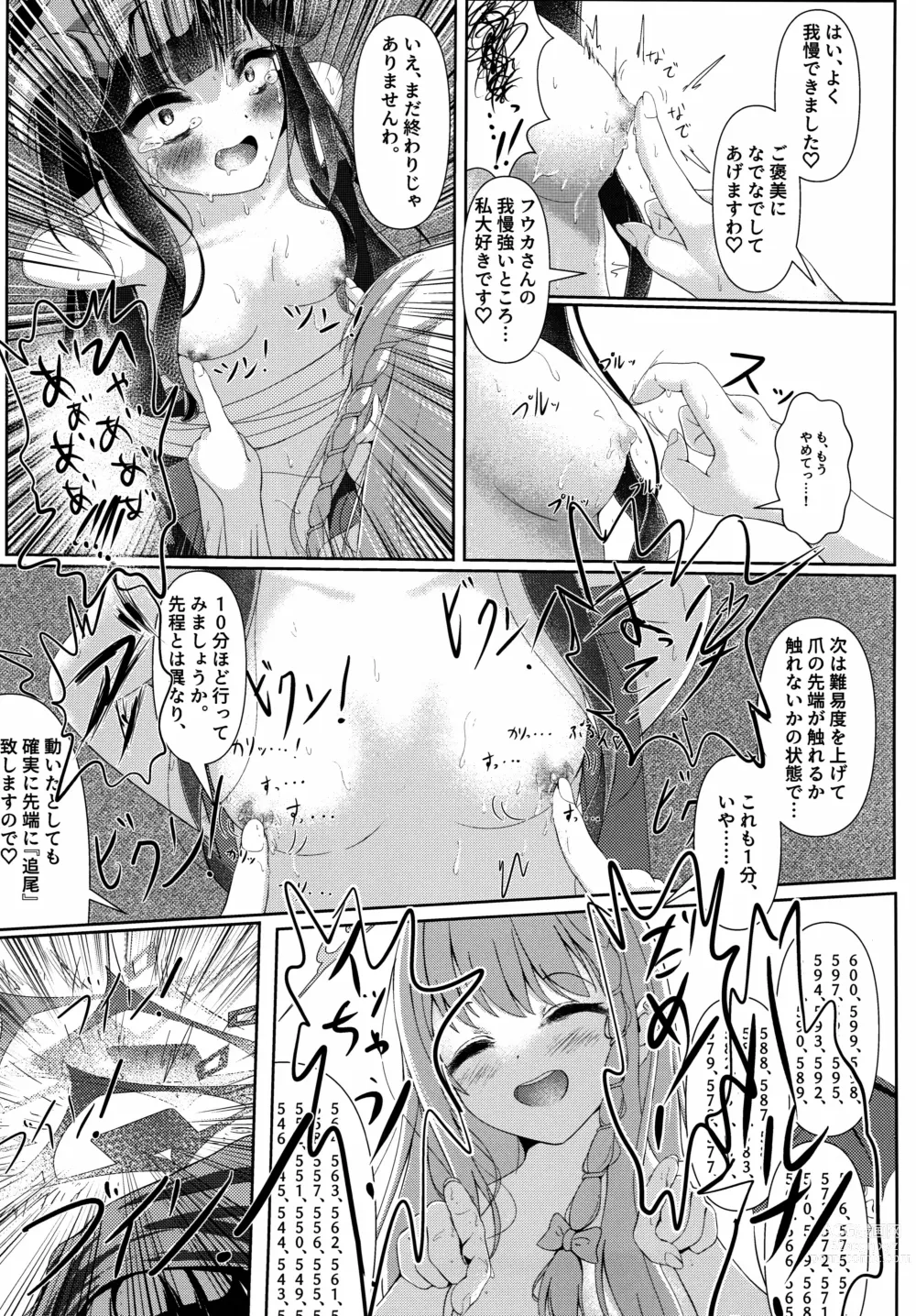 Page 14 of doujinshi Haike, Koukyuu Junyuushitsu yori.