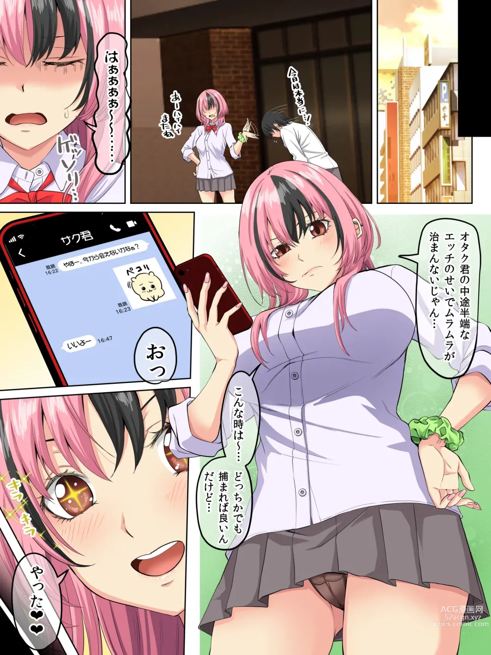 Page 22 of doujinshi Dare to demo Yatchau Gal JK wo Suki ni Natta Doutei-kun -Zenpen-