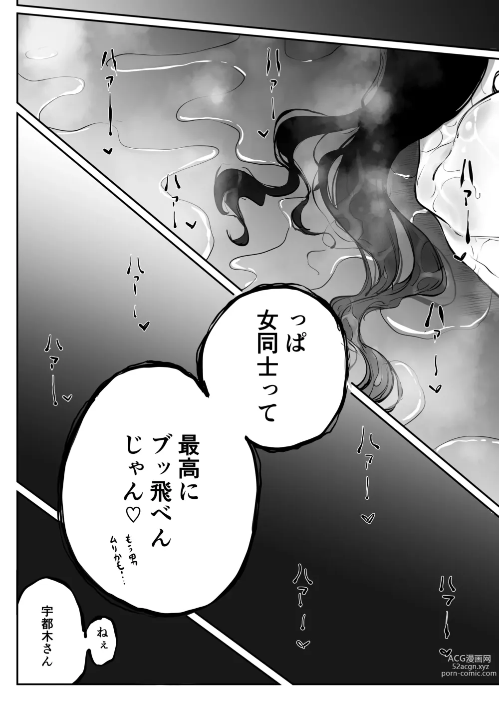 Page 27 of doujinshi Yokkyuu Fuman Majime Joshi ga Class no Yariman Gal to Dosukebe H Shichau Hanashi