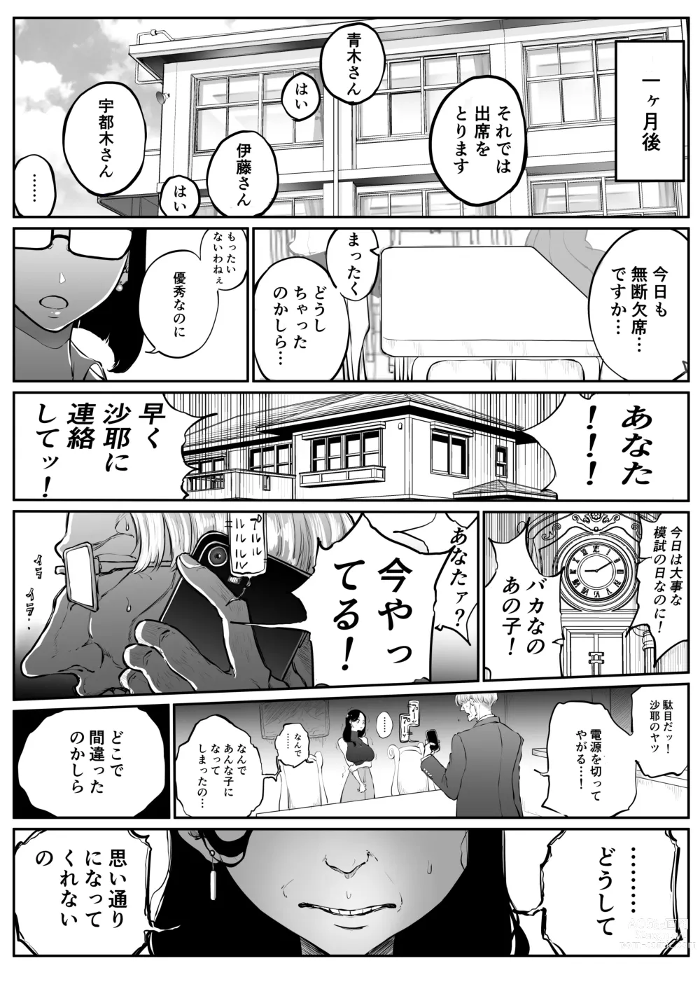 Page 29 of doujinshi Yokkyuu Fuman Majime Joshi ga Class no Yariman Gal to Dosukebe H Shichau Hanashi