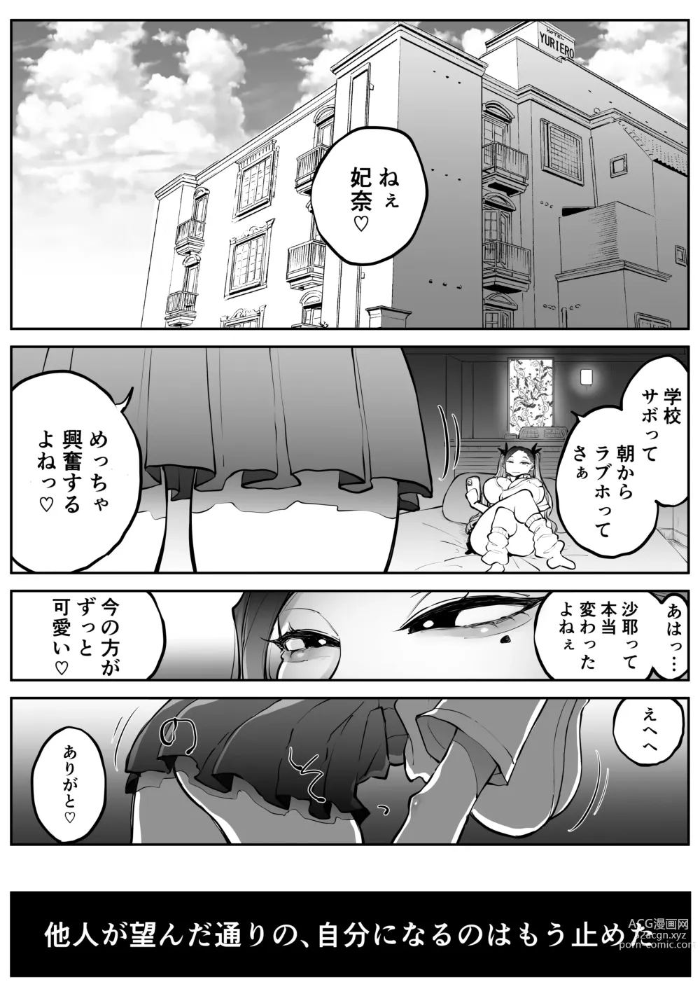Page 30 of doujinshi Yokkyuu Fuman Majime Joshi ga Class no Yariman Gal to Dosukebe H Shichau Hanashi