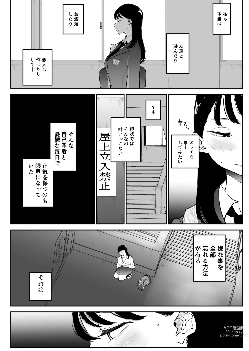 Page 9 of doujinshi Yokkyuu Fuman Majime Joshi ga Class no Yariman Gal to Dosukebe H Shichau Hanashi