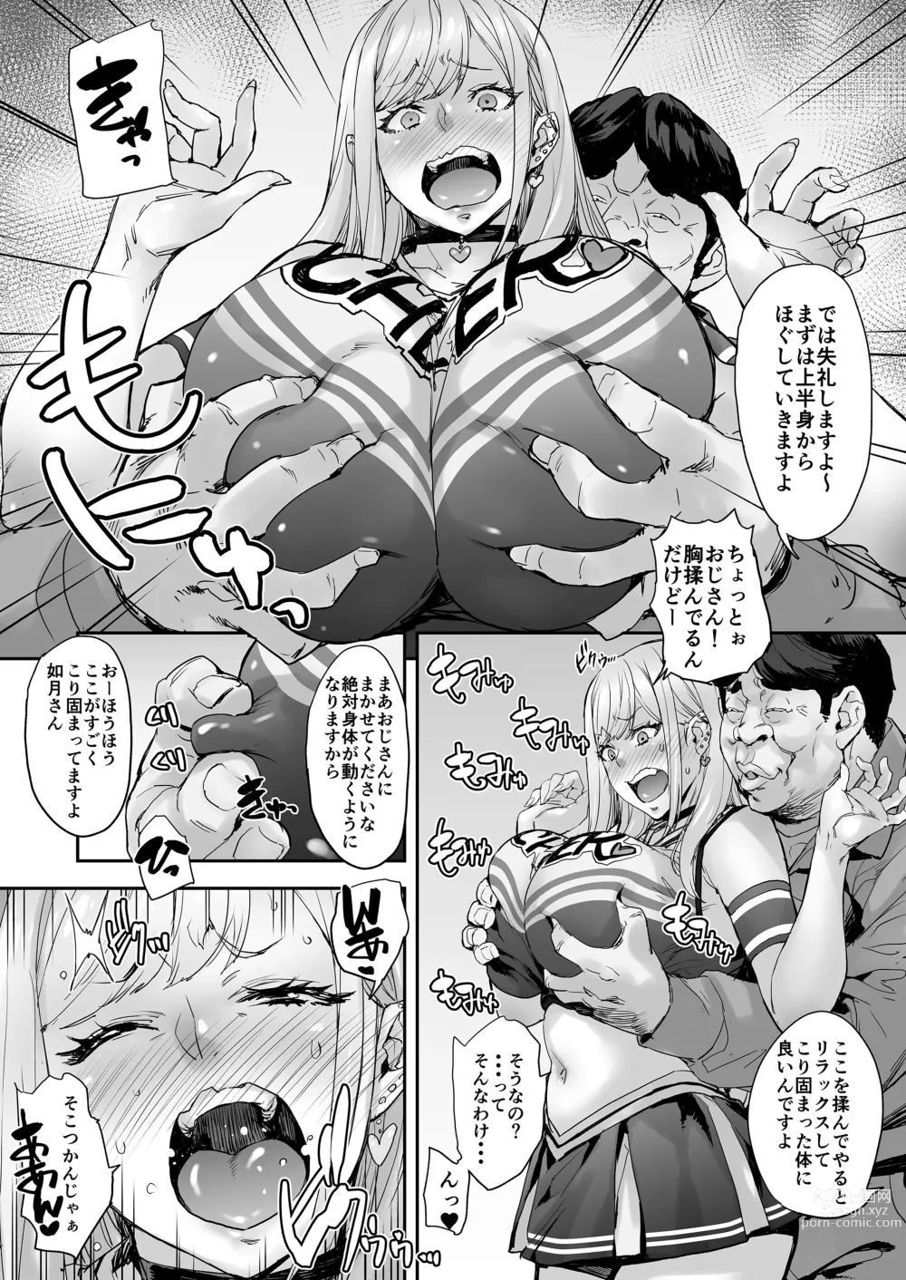 Page 12 of doujinshi Maji!? Ugokenain dakedo~