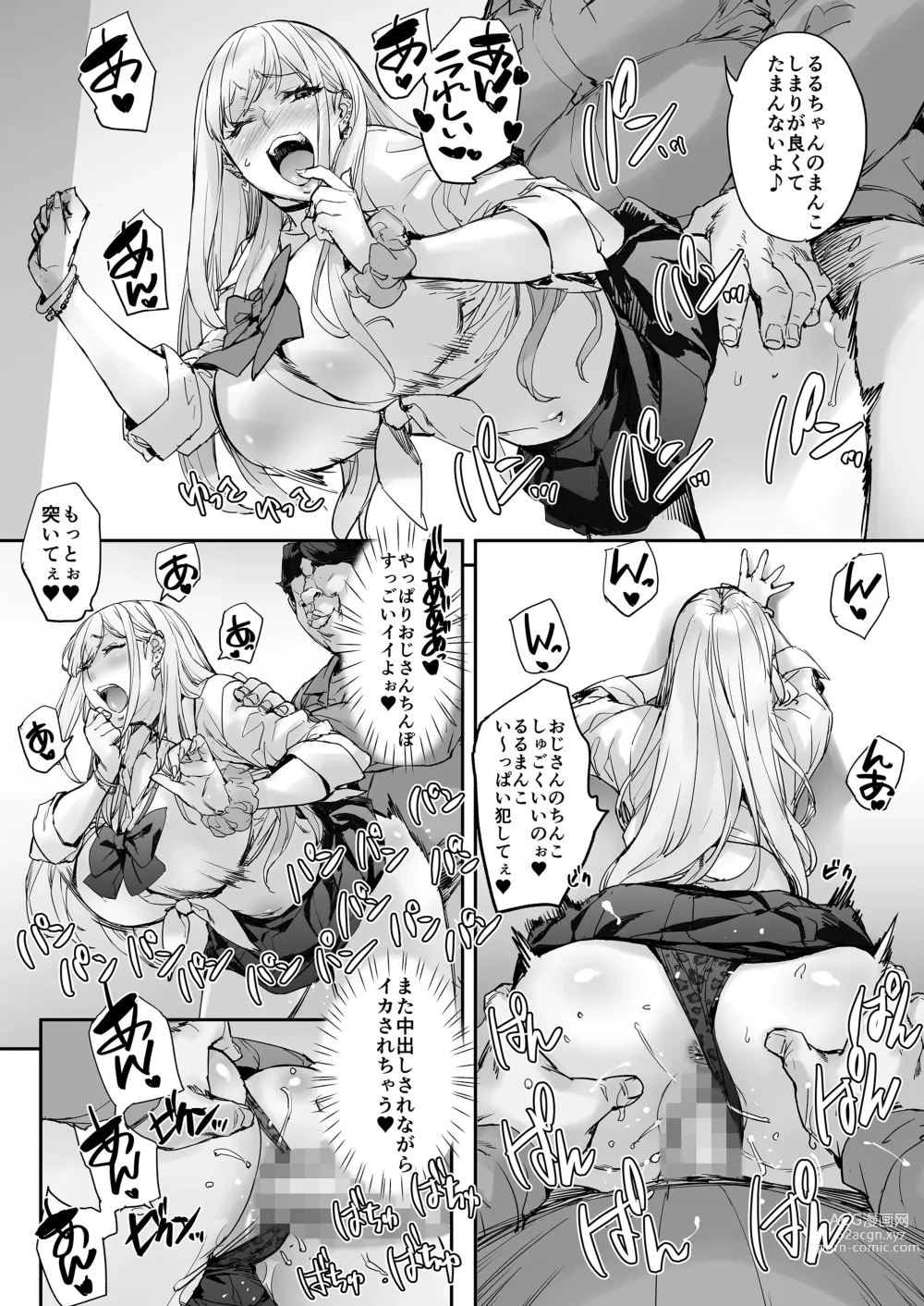 Page 25 of doujinshi Maji!? Ugokenain dakedo~