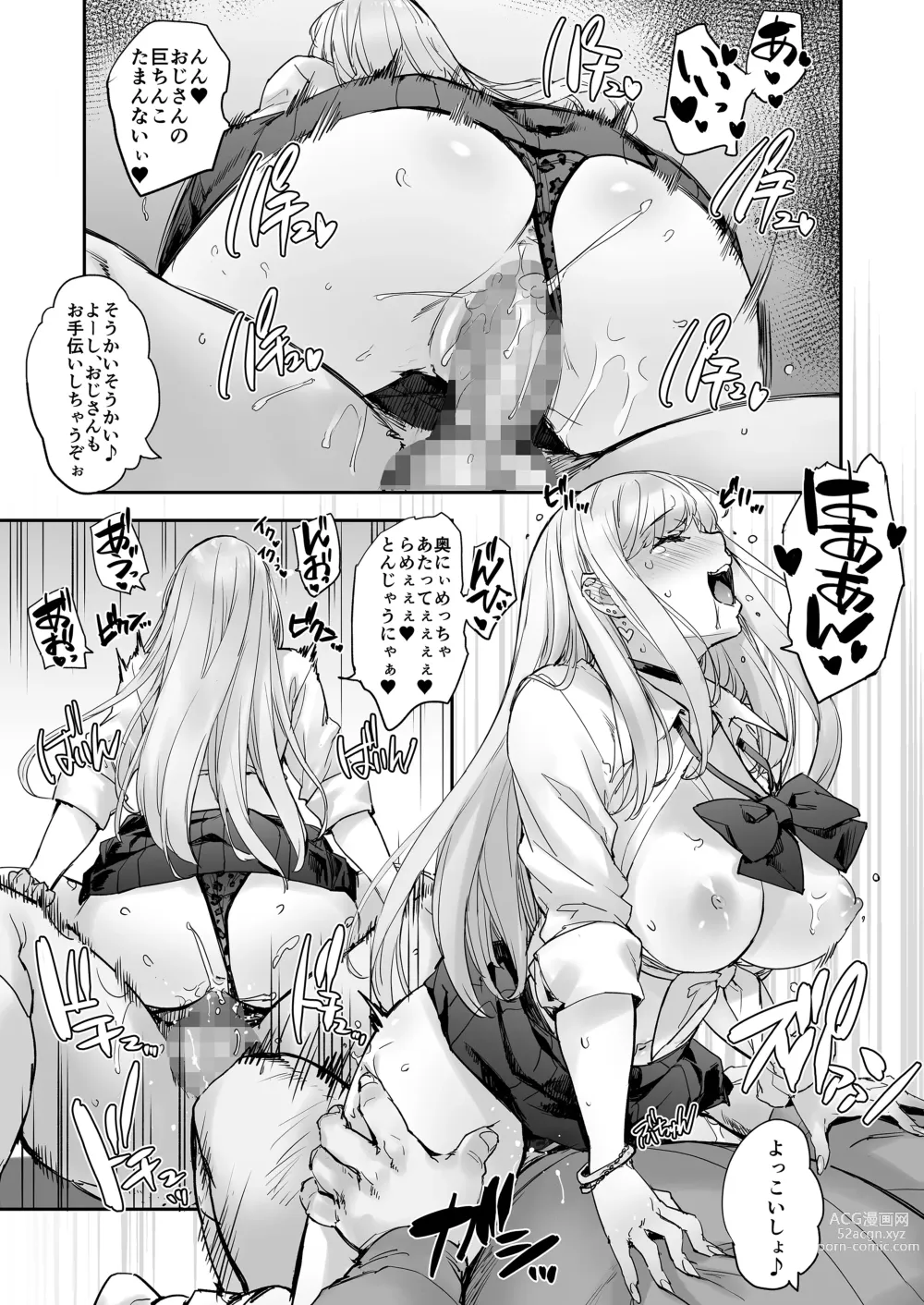 Page 32 of doujinshi Maji!? Ugokenain dakedo~