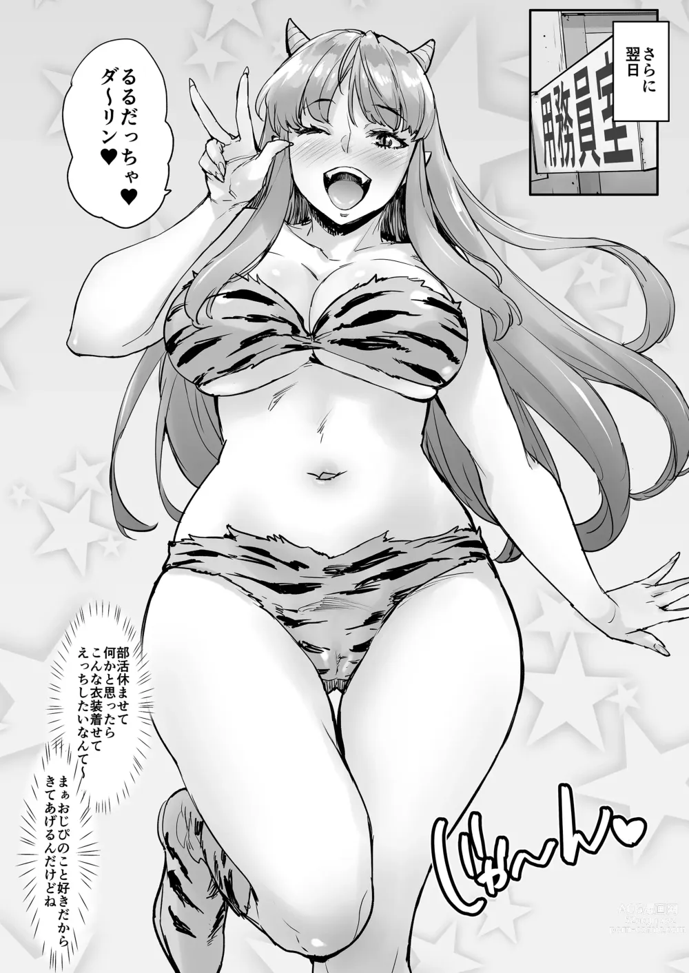 Page 35 of doujinshi Maji!? Ugokenain dakedo~