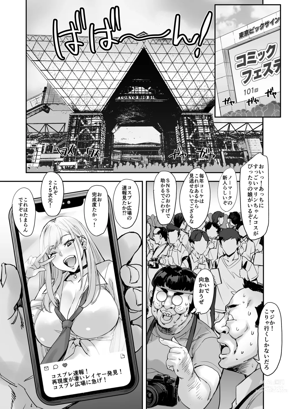 Page 43 of doujinshi Maji!? Ugokenain dakedo~