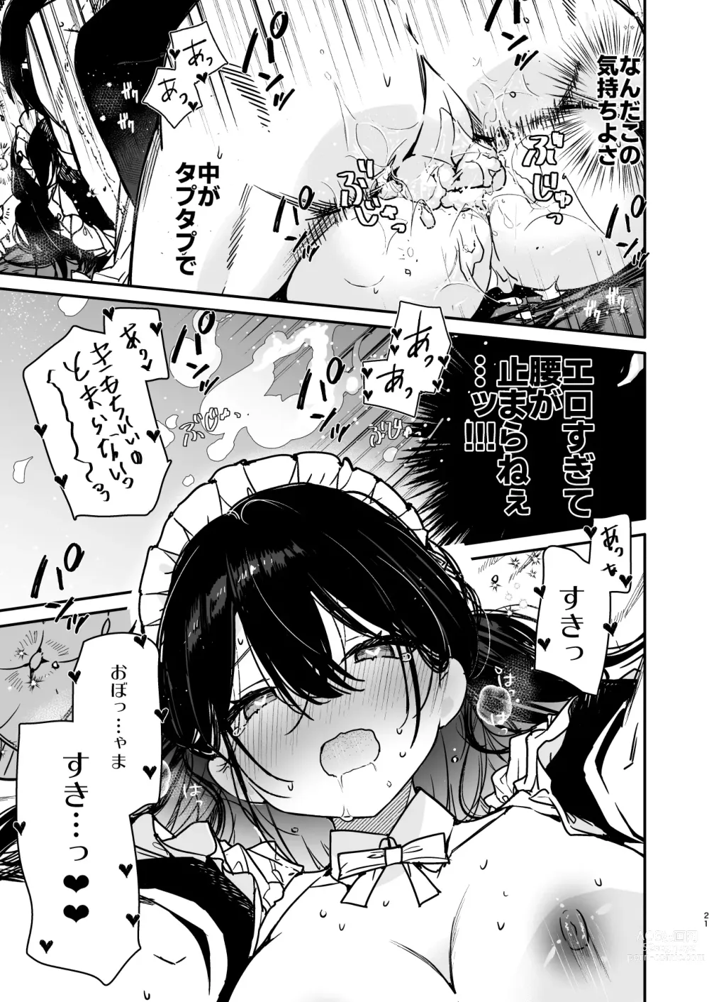 Page 20 of doujinshi Maid-san no Naka ga Ippai ni Naru made Renzoku Shasei Ecchi