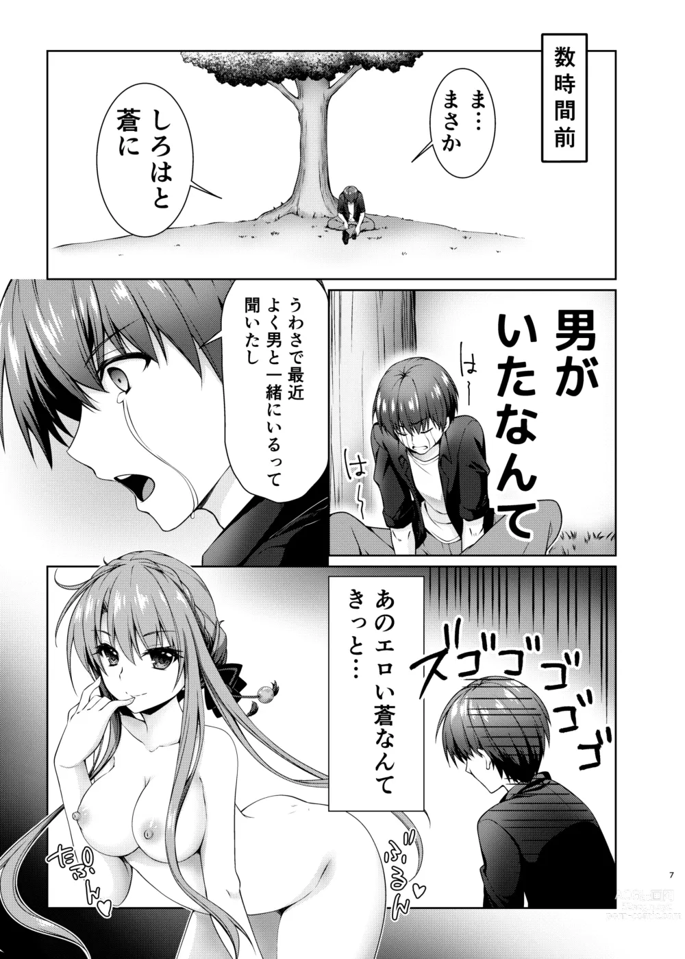 Page 6 of doujinshi Summer Gossip