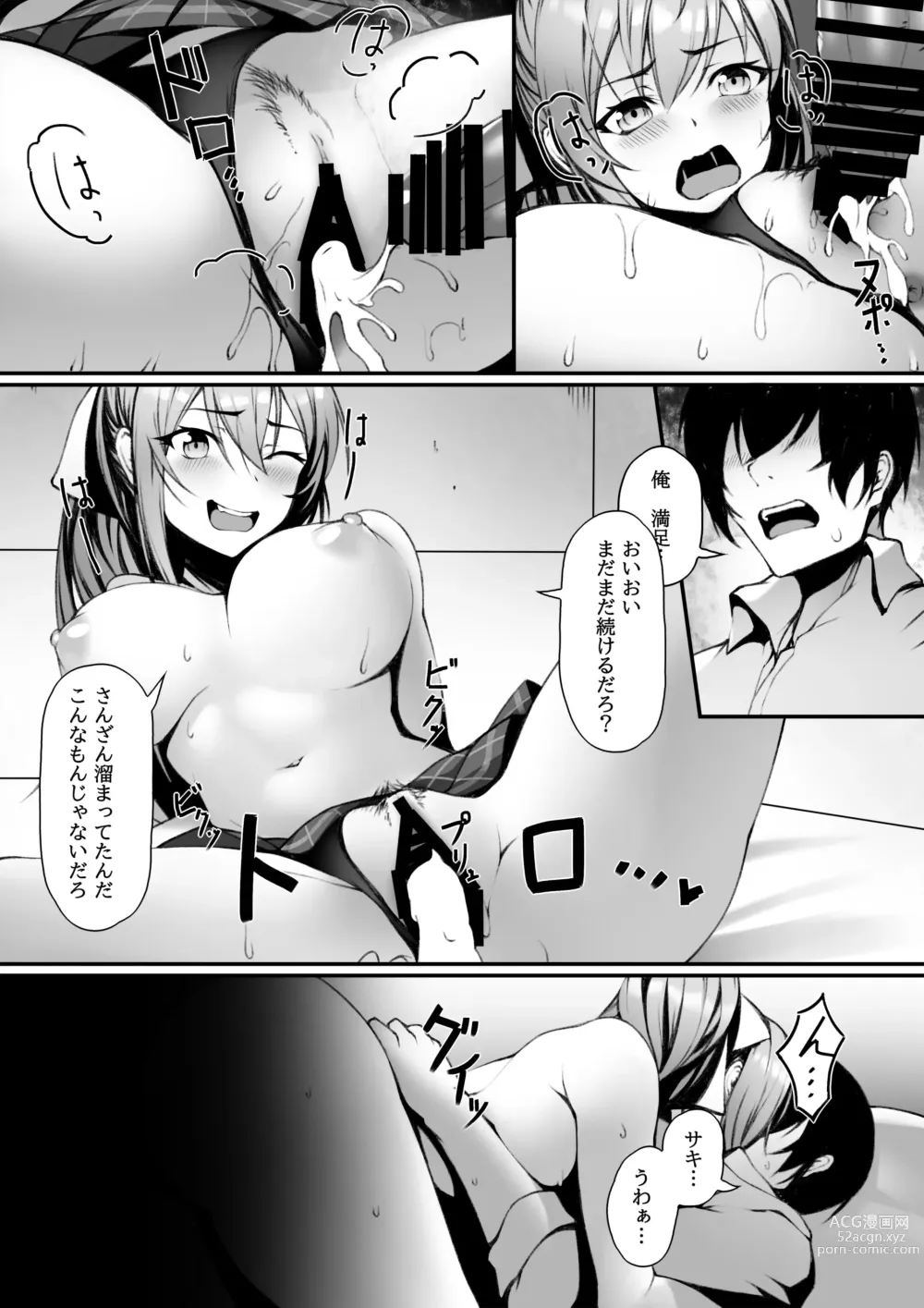 Page 19 of doujinshi Saki-chan wa Icha Love Shitai