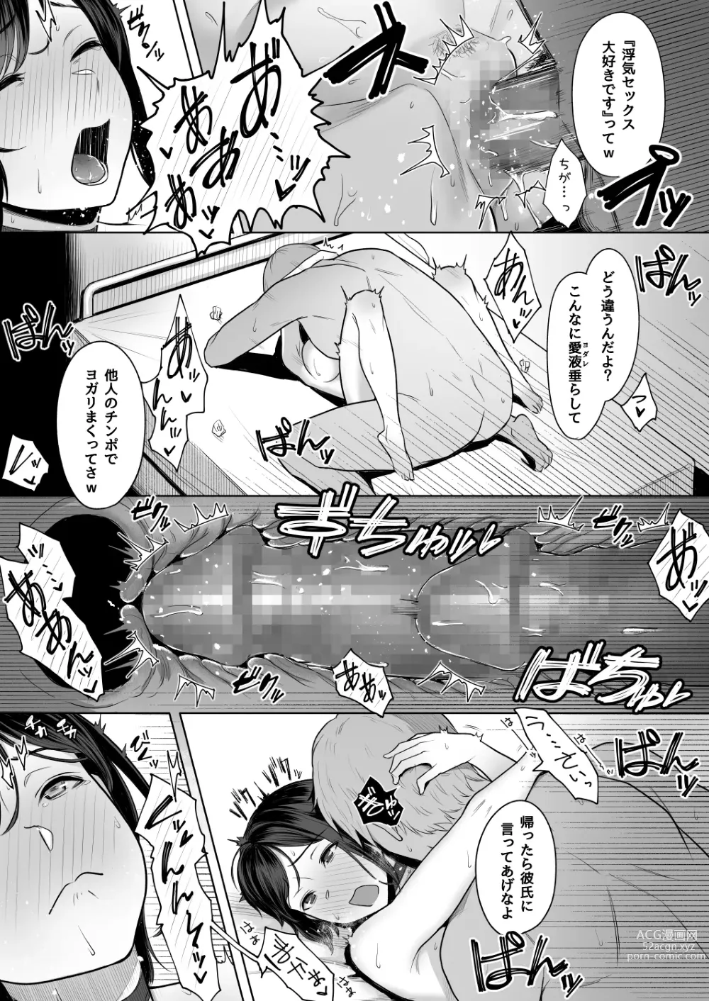 Page 30 of doujinshi 頁〈ページ〉の中で抱かれる彼女1.5