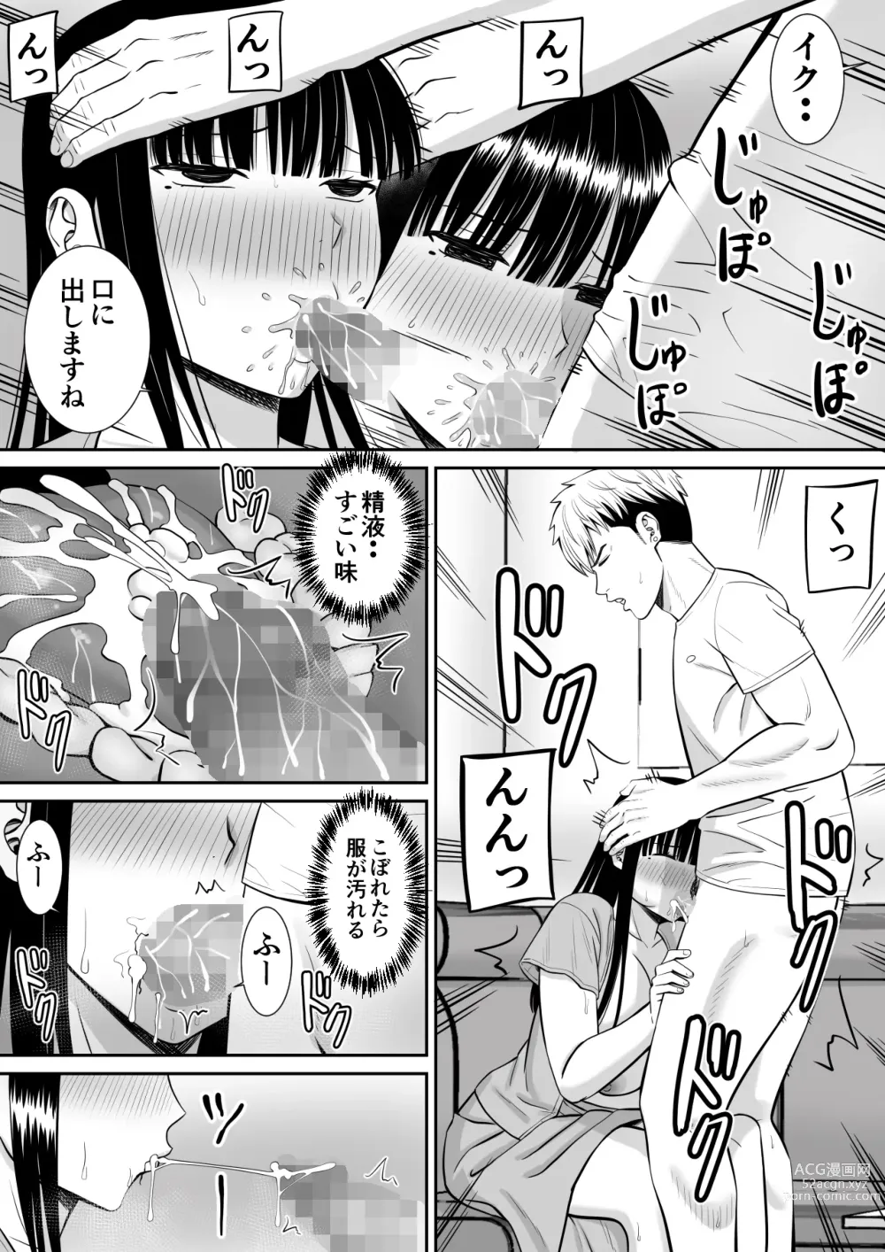 Page 51 of doujinshi Ijimekko ni Haha o Netorareta Hanashi Dare ka Kikitai?