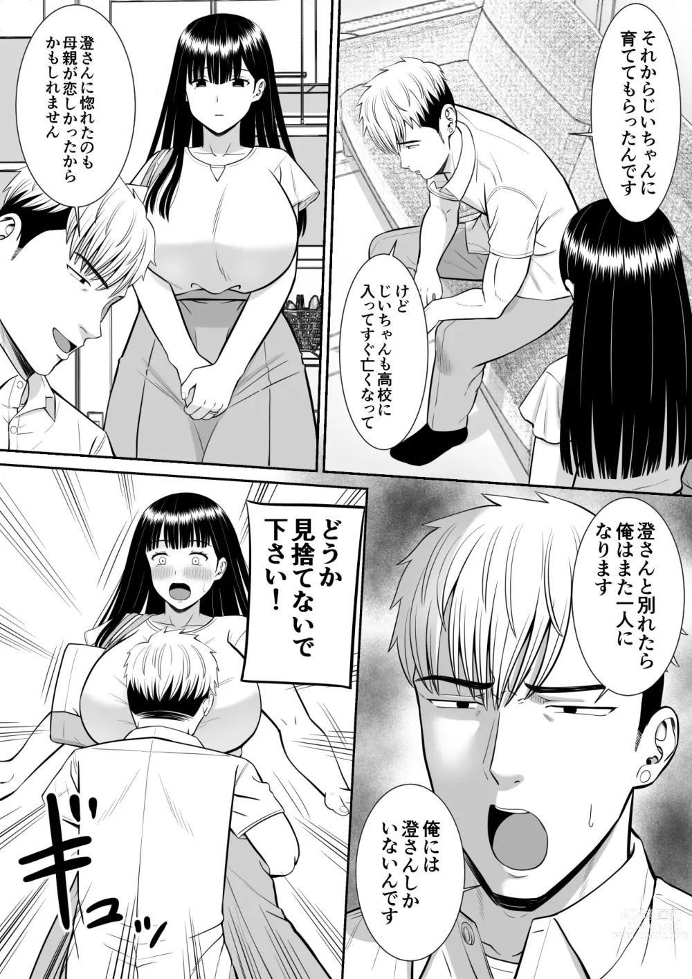 Page 61 of doujinshi Ijimekko ni Haha o Netorareta Hanashi Dare ka Kikitai?