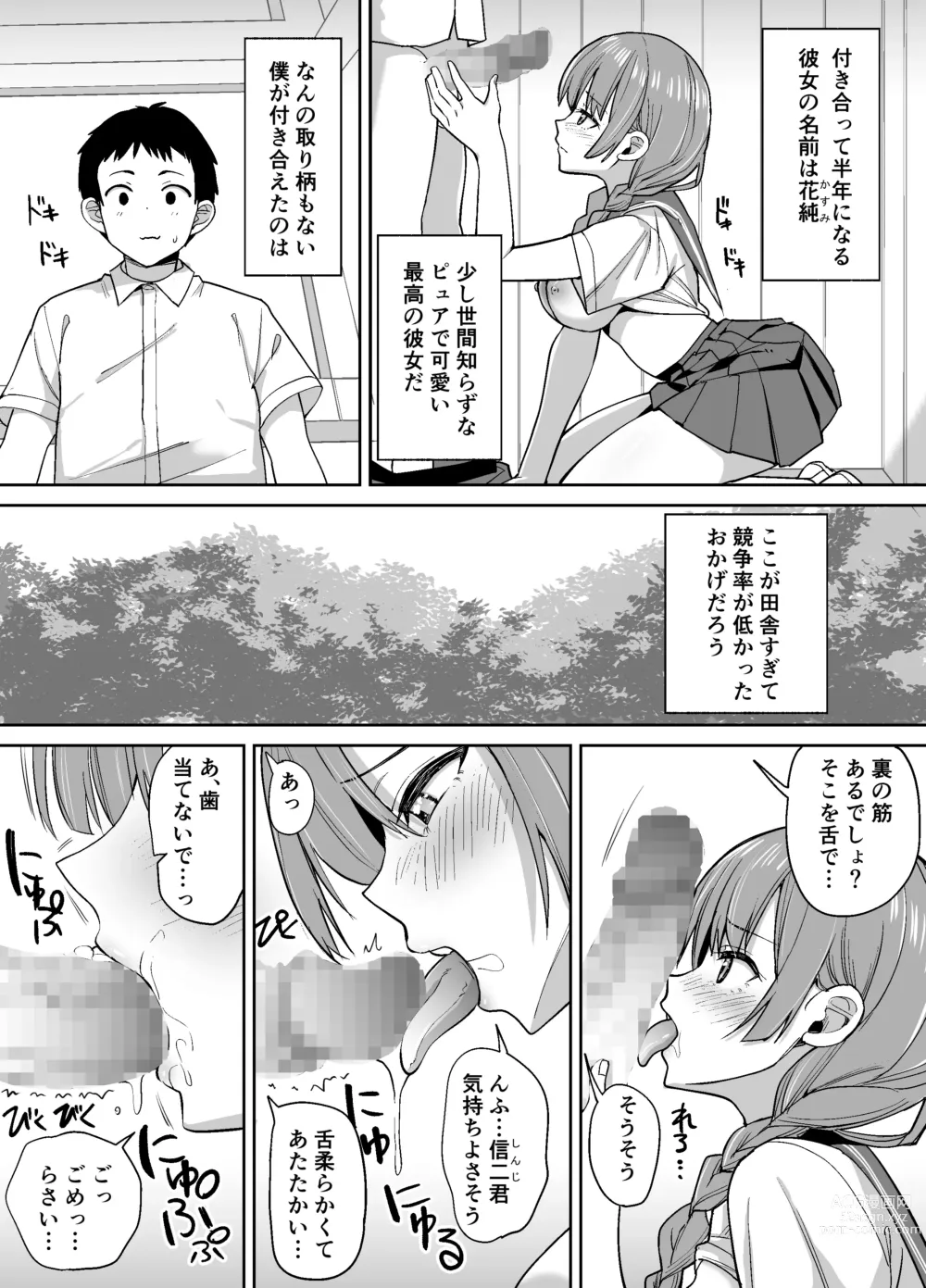 Page 3 of doujinshi Inaka de wa Kwaii Kanojo wo Furyou no Senpai ni Netorare