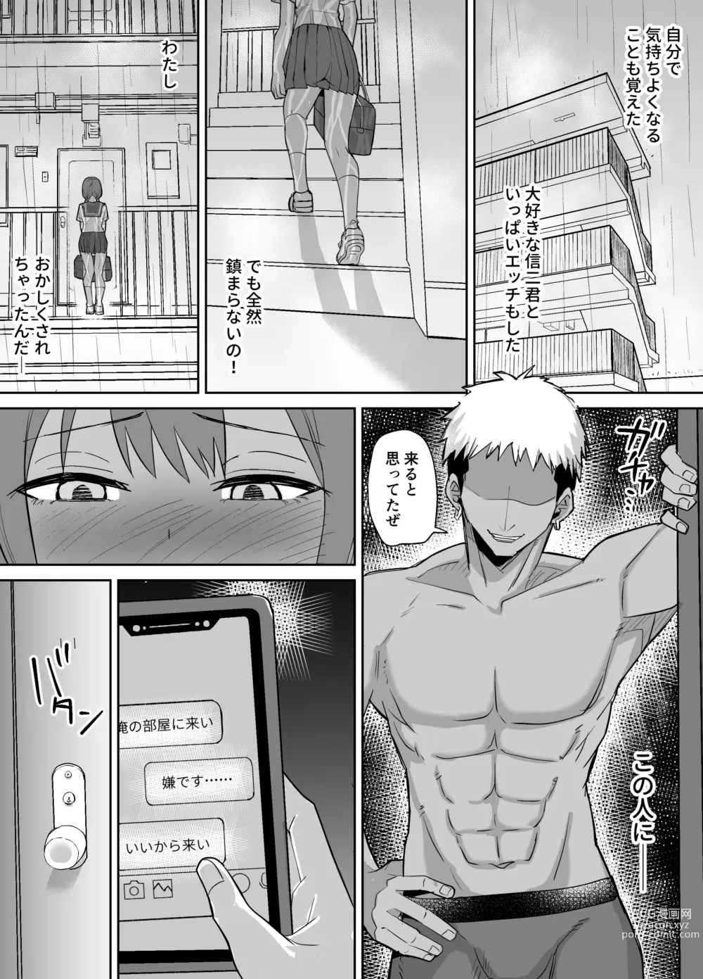 Page 22 of doujinshi Inaka de wa Kwaii Kanojo wo Furyou no Senpai ni Netorare