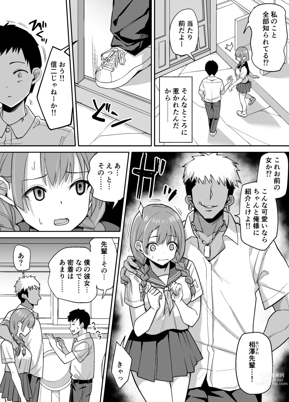 Page 7 of doujinshi Inaka de wa Kwaii Kanojo wo Furyou no Senpai ni Netorare