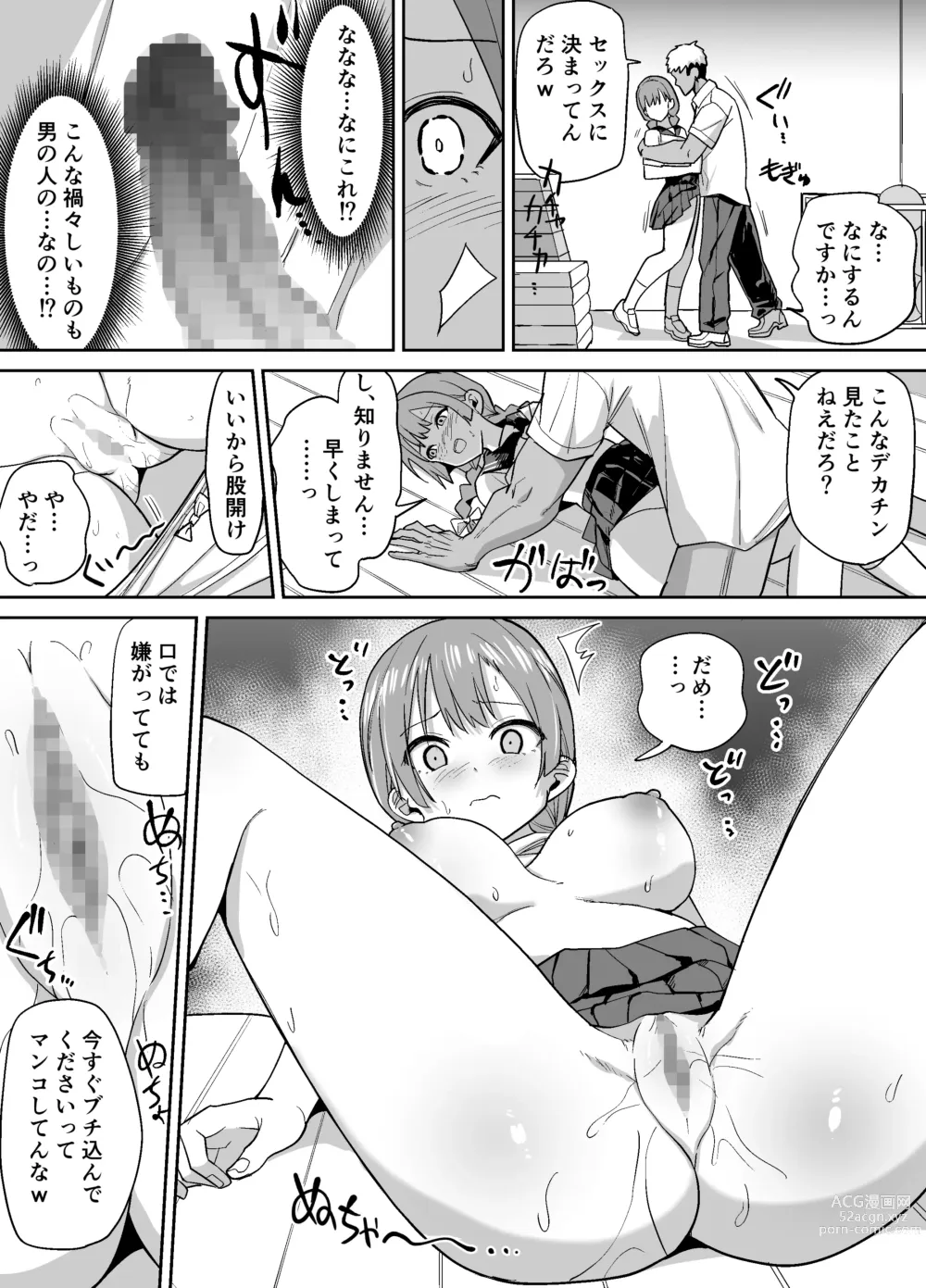 Page 10 of doujinshi Inaka de wa Kwaii Kanojo wo Furyou no Senpai ni Netorare