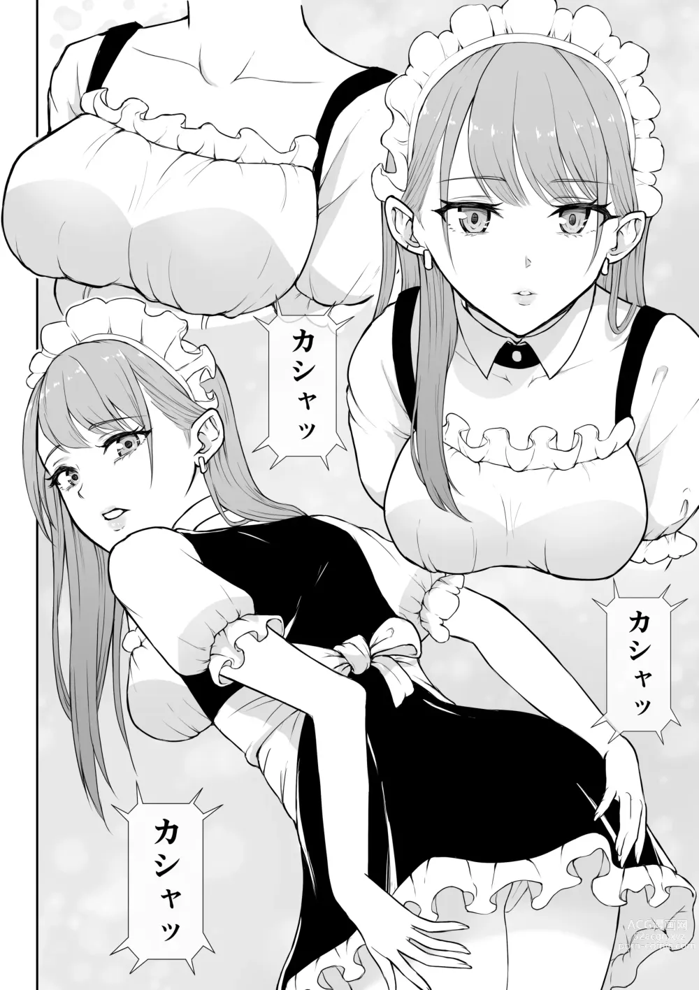 Page 15 of doujinshi Gal Love