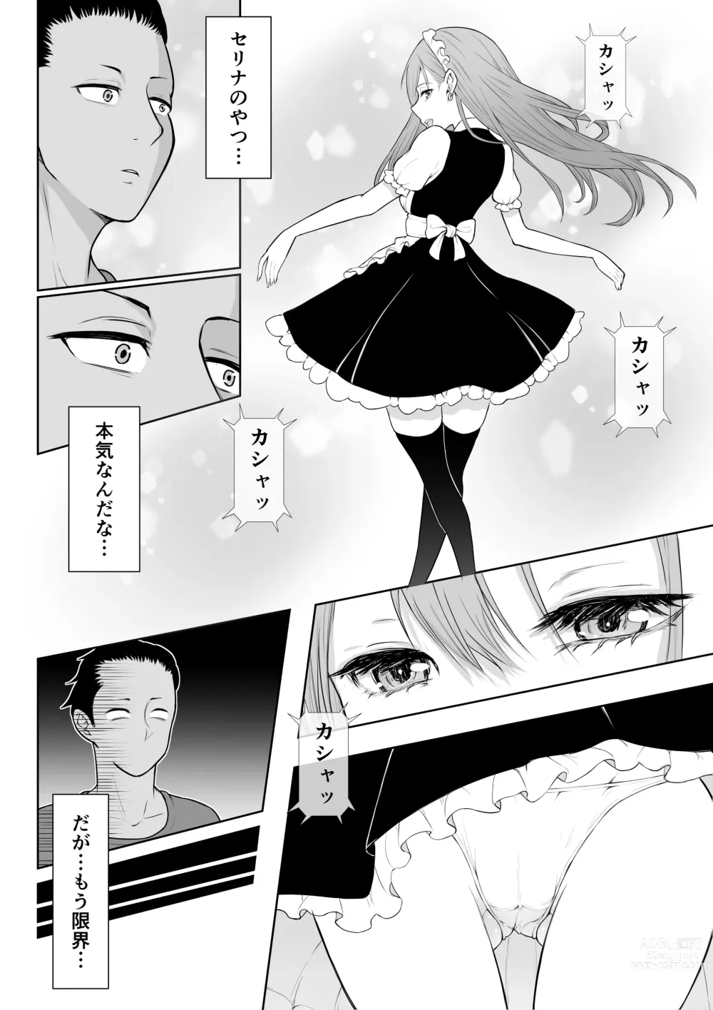 Page 17 of doujinshi Gal Love