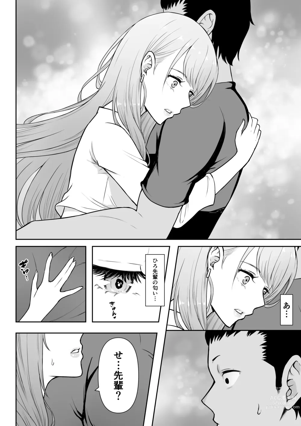 Page 21 of doujinshi Gal Love