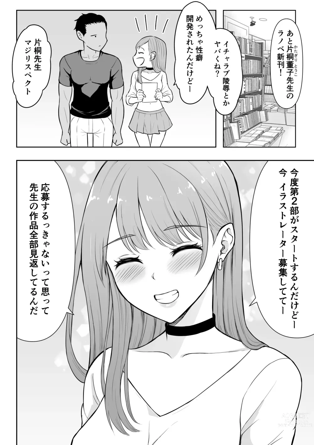 Page 9 of doujinshi Gal Love