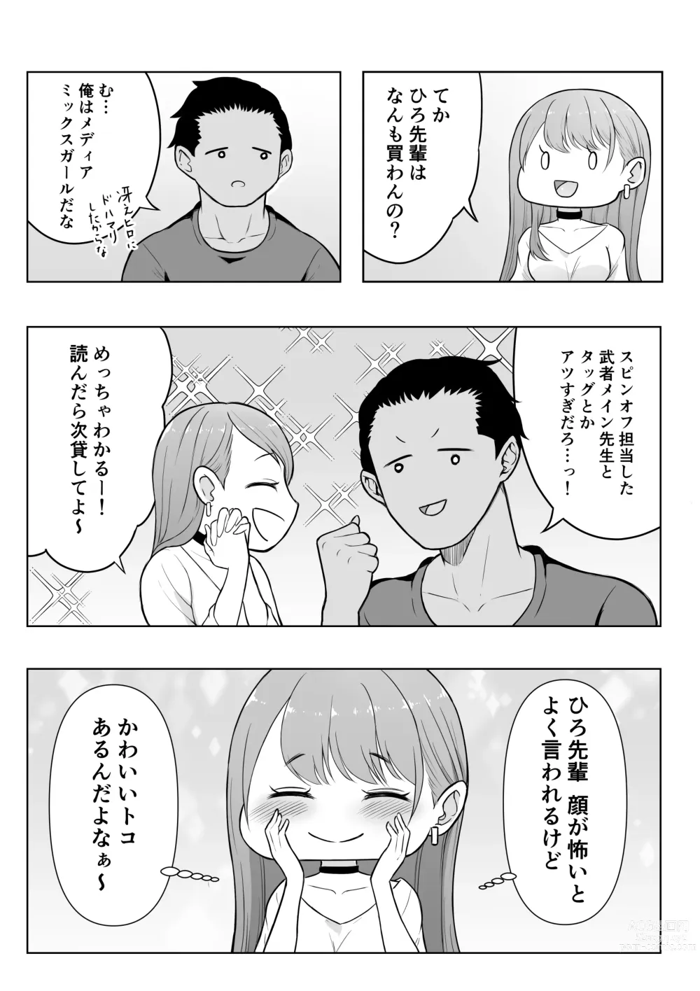 Page 10 of doujinshi Gal Love
