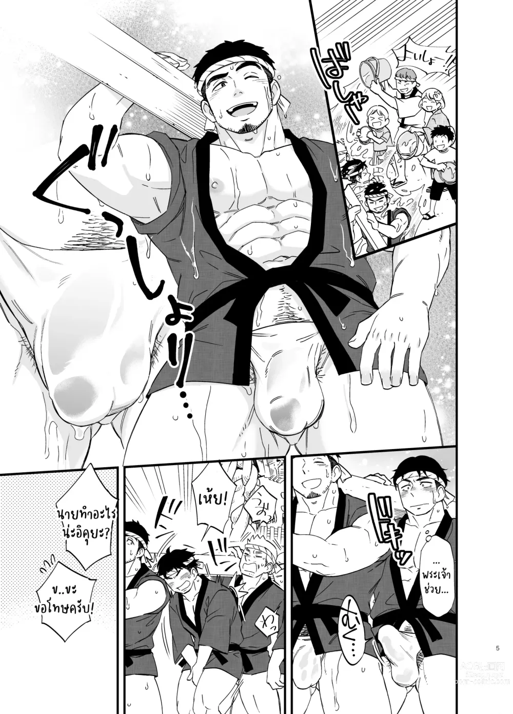 Page 6 of doujinshi รูแห่งความลับ