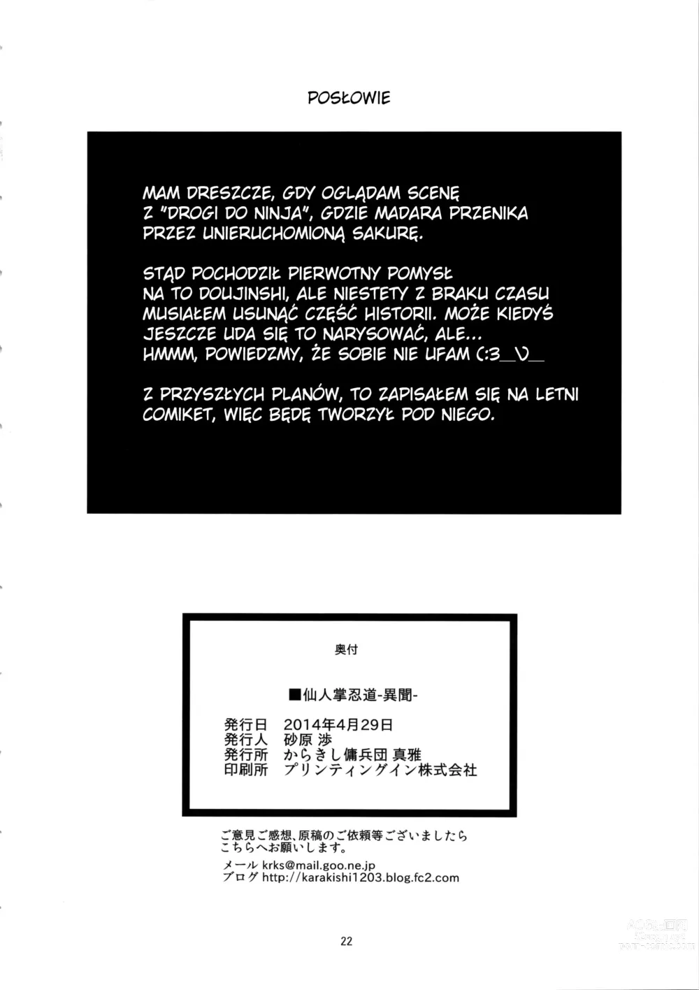 Page 21 of doujinshi Saboten Nindou -Ibun- (decensored)