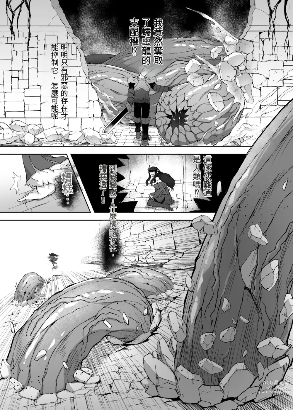 Page 22 of doujinshi Kankaku Shadan Maou-sama ~Jigoku Iki e no Countdown~
