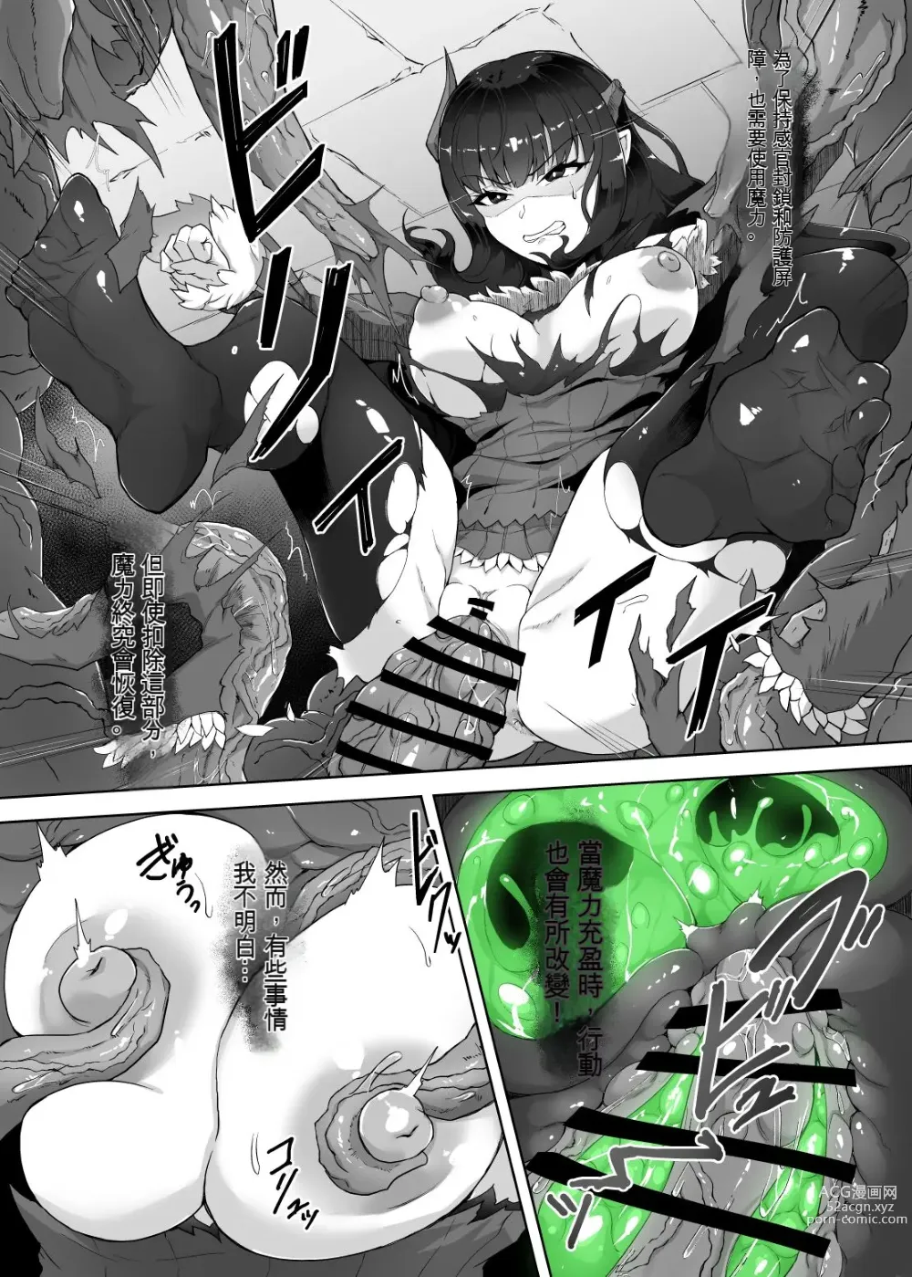 Page 28 of doujinshi Kankaku Shadan Maou-sama ~Jigoku Iki e no Countdown~